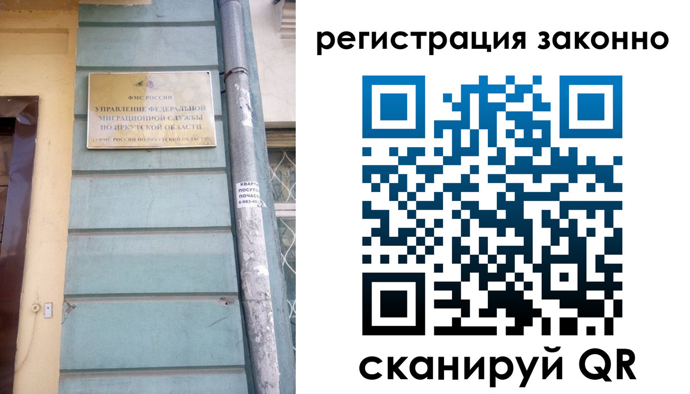 миграционный учет в Красноперекопске