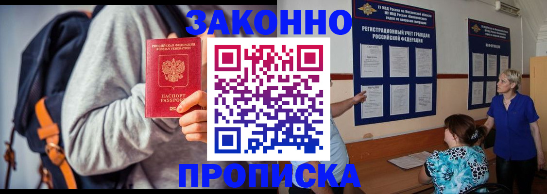 временная регистрация в Красноперекопске