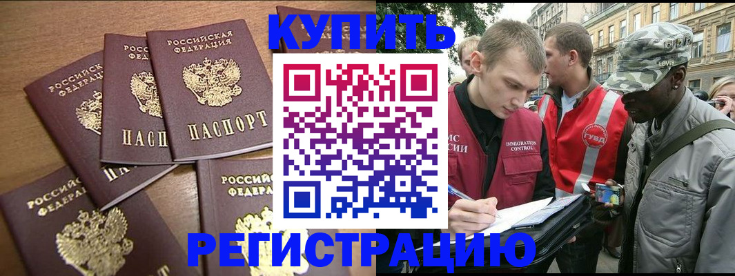 временная регистрация собственник в Красноперекопске
