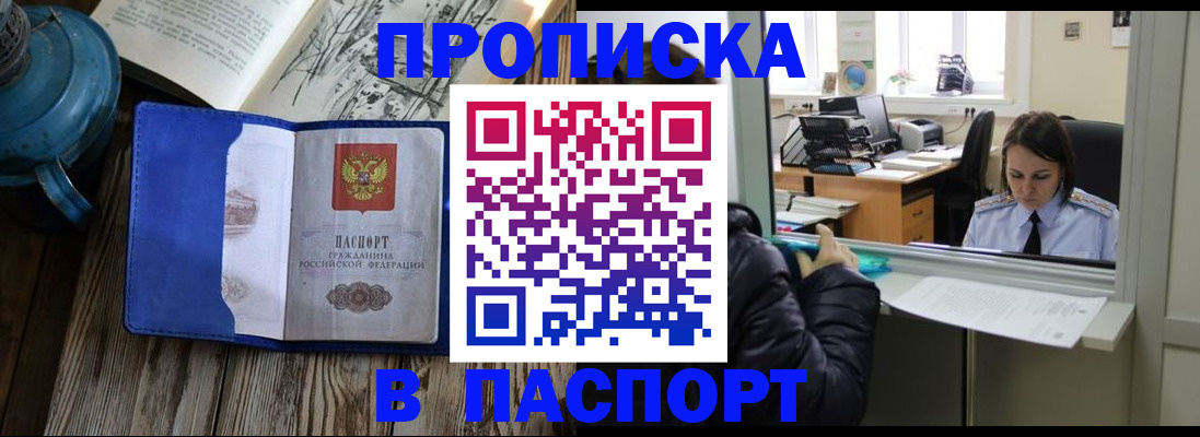 прописка гарантия в Красноперекопске