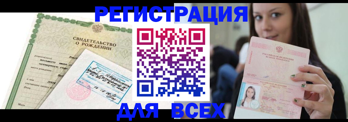 прописка от собственника в Красноперекопске