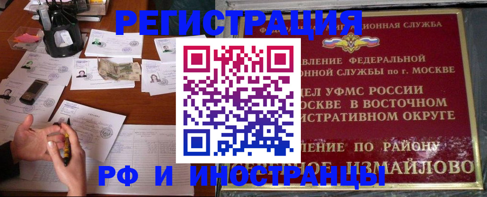 где прописаться в Красноперекопске